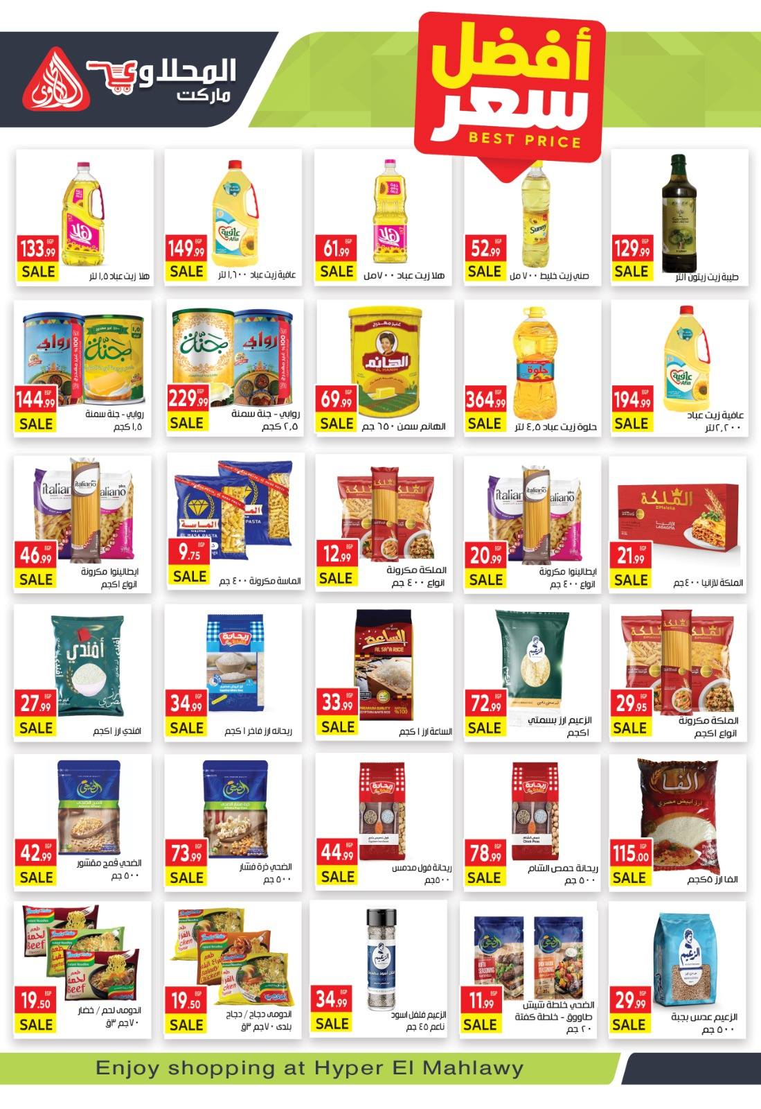 el-mahallawy offers from 8dec to 23dec 2025 عروض المحلاوي من 8 ديسمبر حتى 23 ديسمبر 2025 صفحة رقم 9